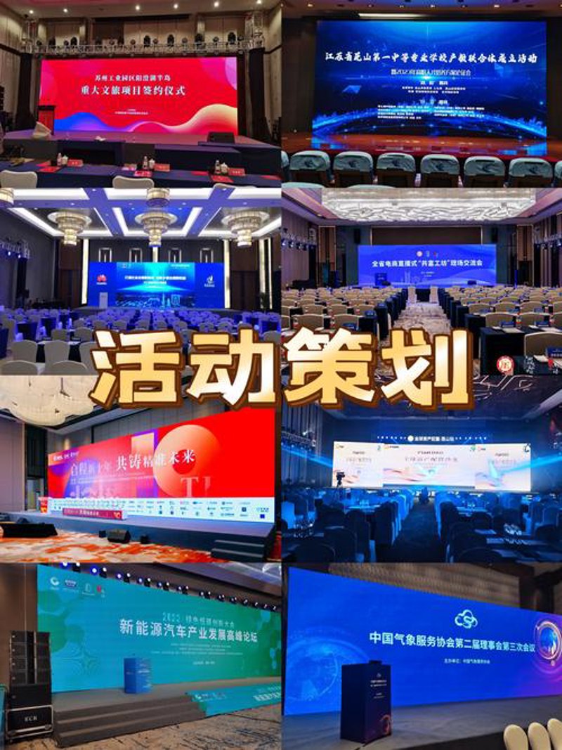 活动策划执行:让每一场庆典绽放不一样的光彩