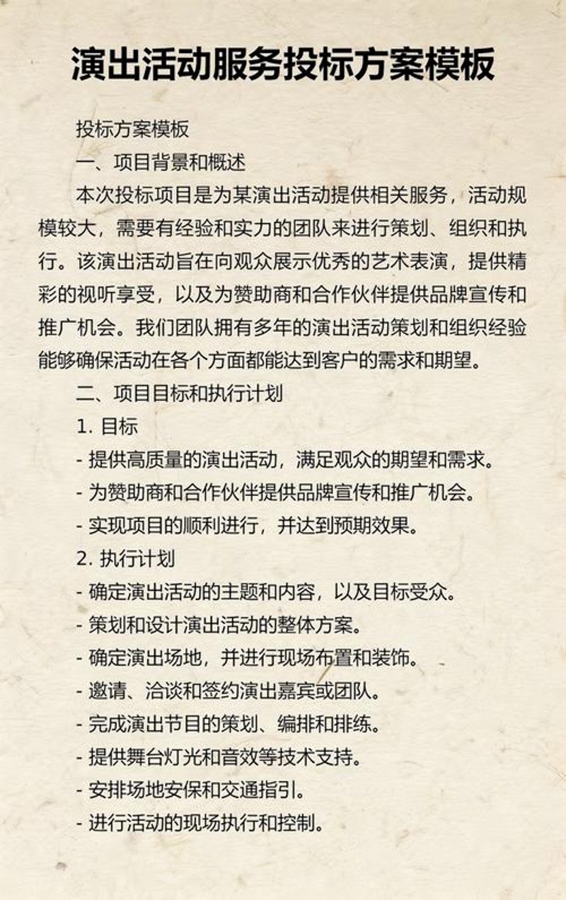 活动策划执行：打造难忘体验的幕后英雄